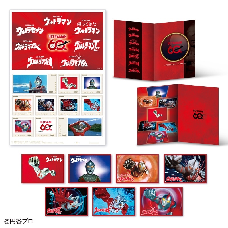 昭和特撮 TVウルトラマンシリーズ 1966-1980 フレーム切手&ポストカードセット