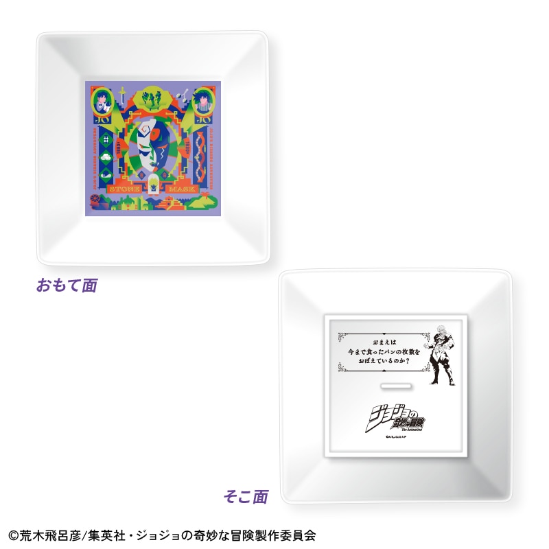 アニメ『ジョジョの奇妙な冒険 ファントムブラッド / 戦闘潮流』石仮面アートプレート