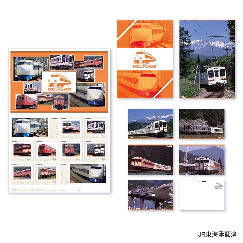 �u���a100�N�v�L�O ���a�̓S���t���[���؎�Z�b�g Vol.2