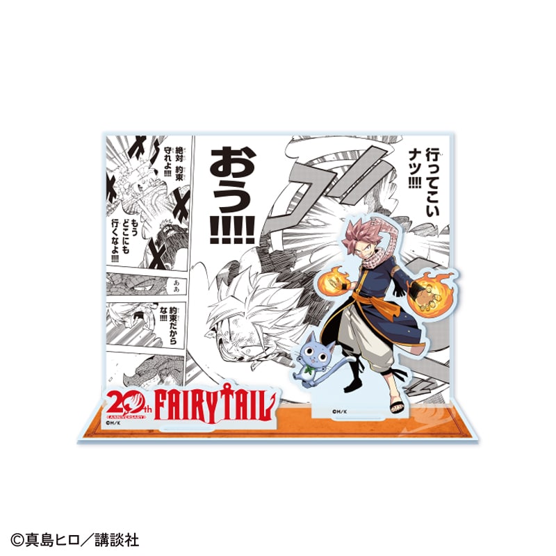 �uFAIRY TAIL�v20���N�L�O �A�N�����W�I���}�X�^���h�i�i�c�j