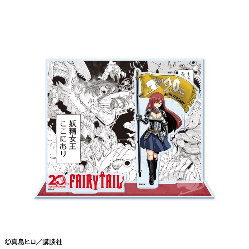 �uFAIRY TAIL�v20���N�L�O �A�N�����W�I���}�X�^���h�i�G���U�j
