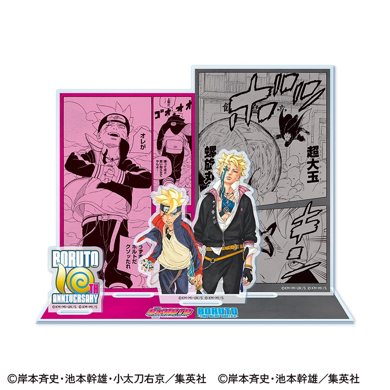 �uBORUTO�v10���N�L�O �A�N�����W�I���}�X�^���h�i�{���g�j