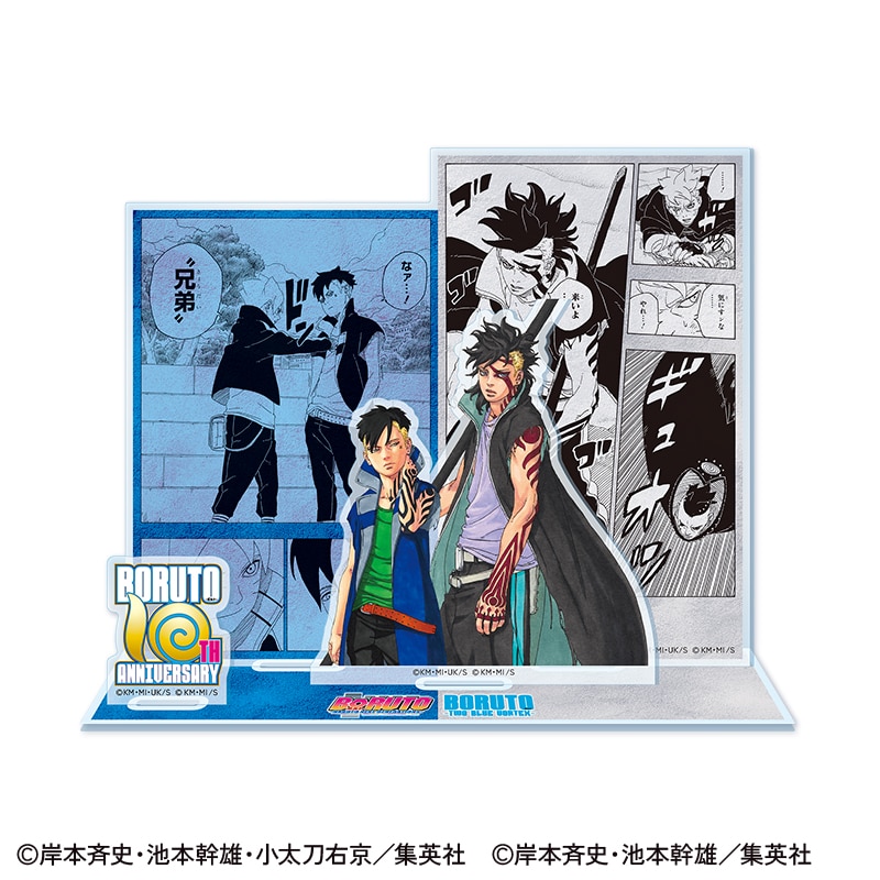 �uBORUTO�v10���N�L�O �A�N�����W�I���}�X�^���h�i�J���L�j