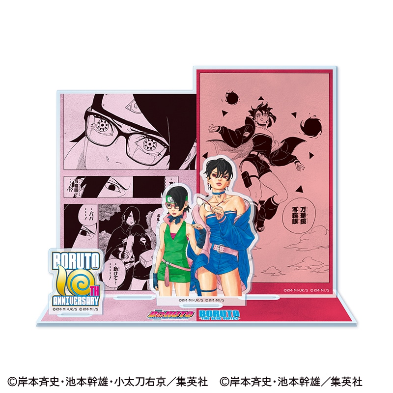 �uBORUTO�v10���N�L�O �A�N�����W�I���}�X�^���h�i�T���_�j