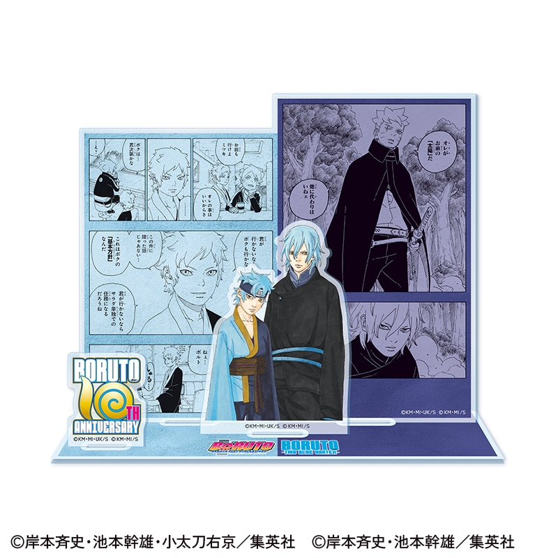 �uBORUTO�v10���N�L�O �A�N�����W�I���}�X�^���h�i�~�c�L�j