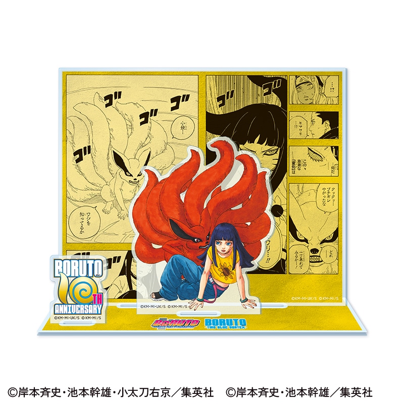 �uBORUTO�v10���N�L�O �A�N�����W�I���}�X�^���h�i�q�}�����j