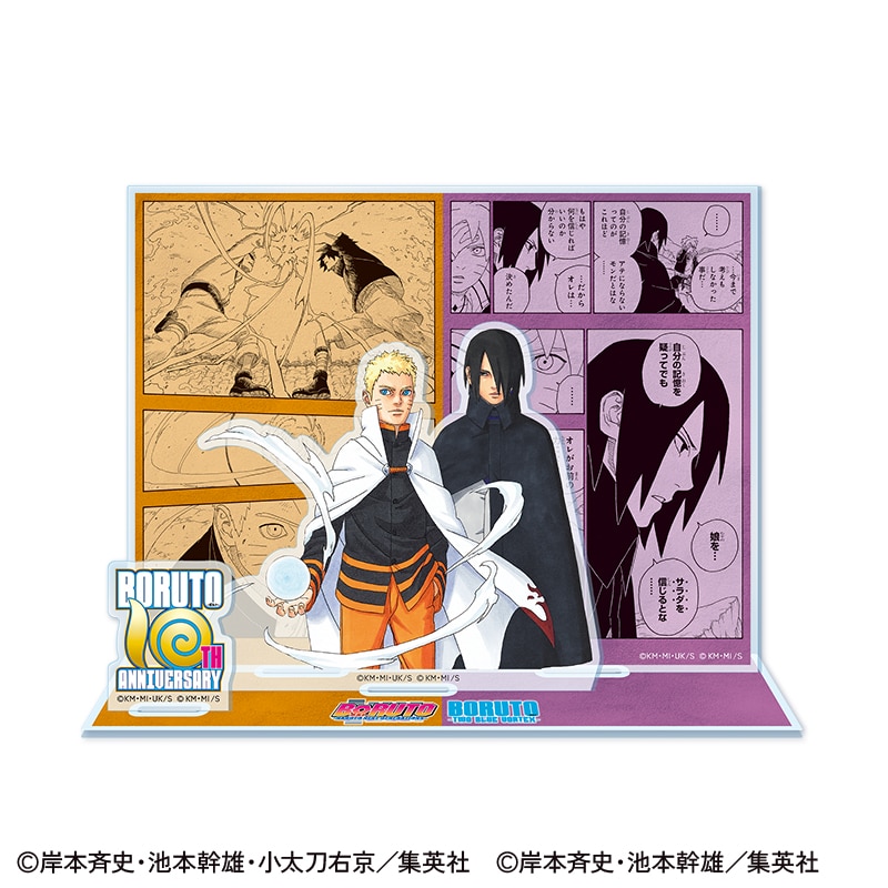 �uBORUTO�v10���N�L�O �A�N�����W�I���}�X�^���h�i�i���g&�T�X�P�j