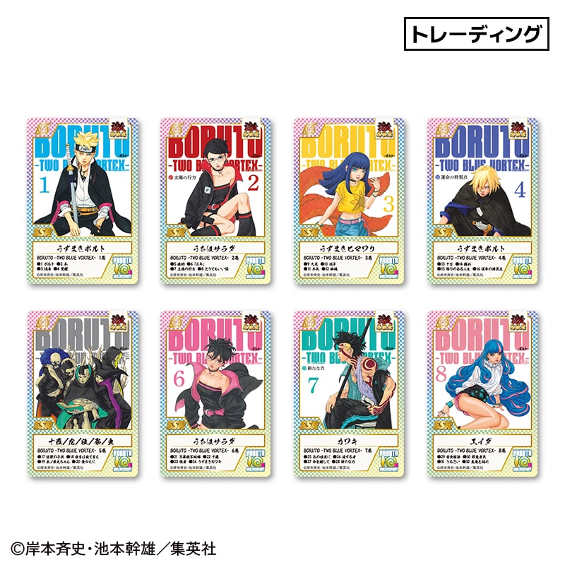 �uBORUTO�v10���N�L�O �g���[�f�B���O���E�E�G�����N���A�J�[�h�i8��j