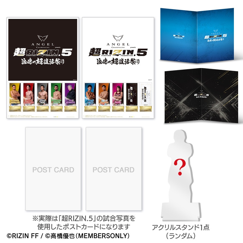 �u��RIZIN.5�v�t���[���؎�Z�b�g