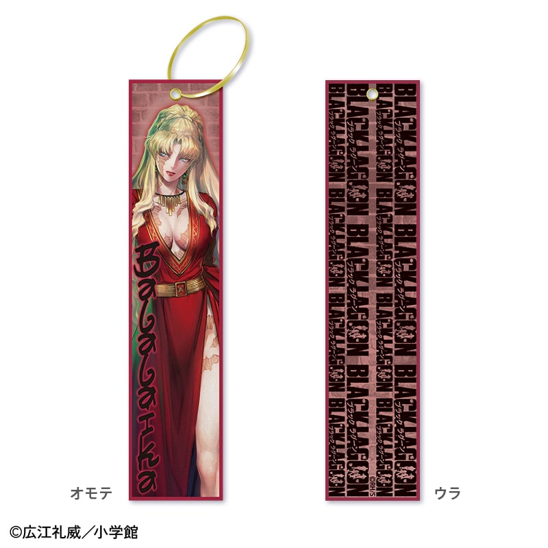 �uBLACK LAGOON�v25���N�L�O �t���C�g�^�O�i�o�����C�J�j