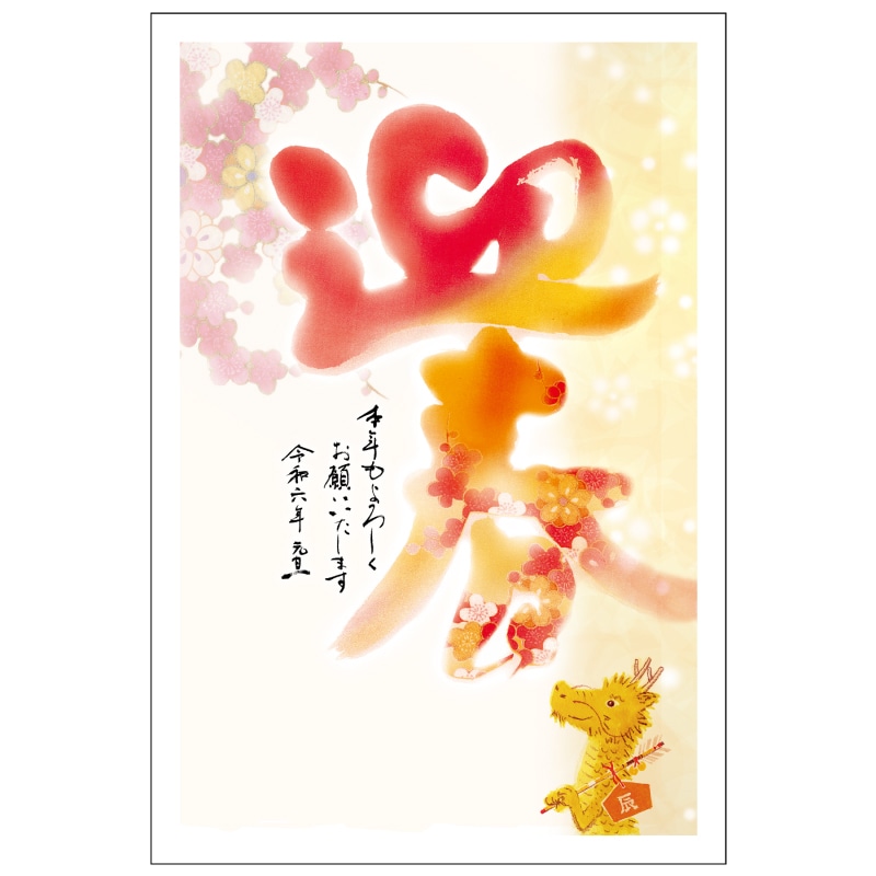 1枚から選べる 花文字HNA-04