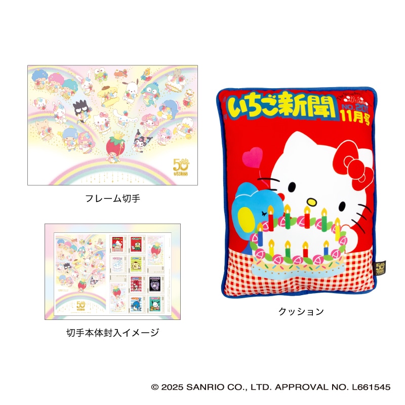 商品一覧の通販｜郵便局のネットショップ