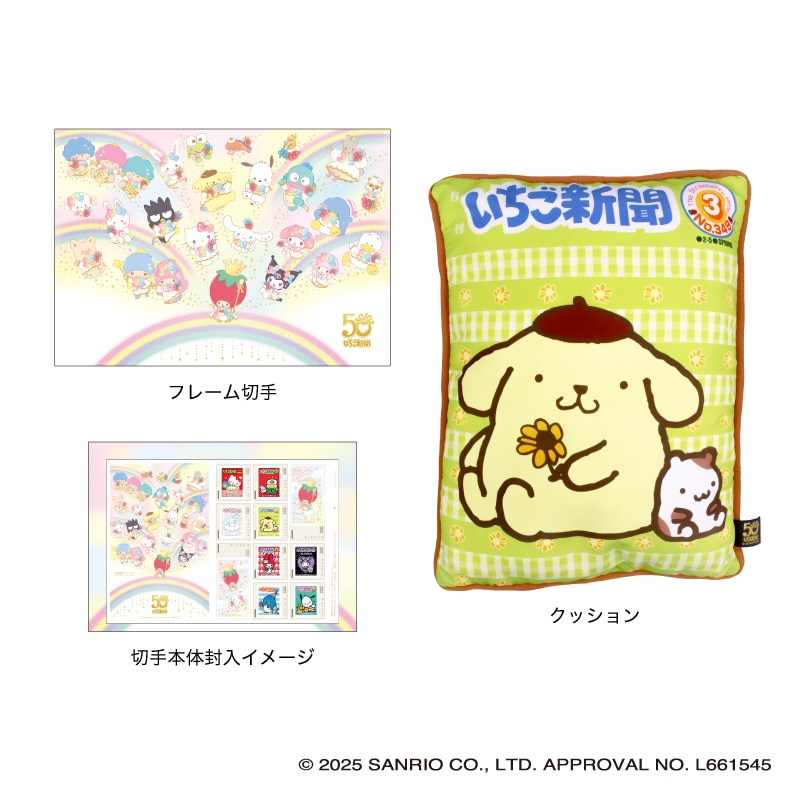 切手セット X JAPAN エックス 特製フレーム切手セット X JAPAN 20th