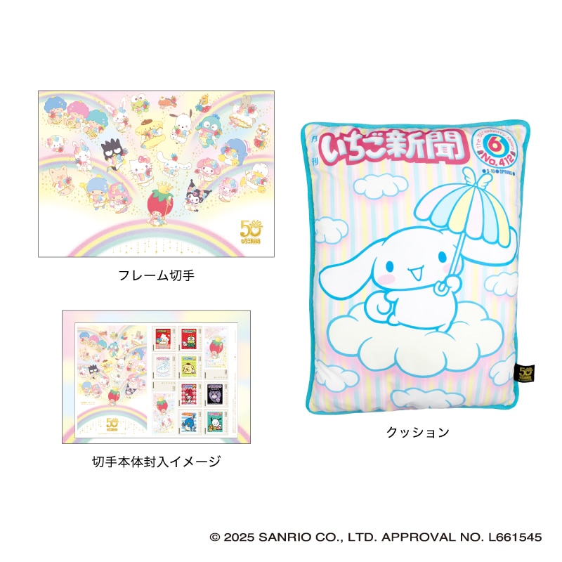 商品検索110｜郵便局のネットショップ