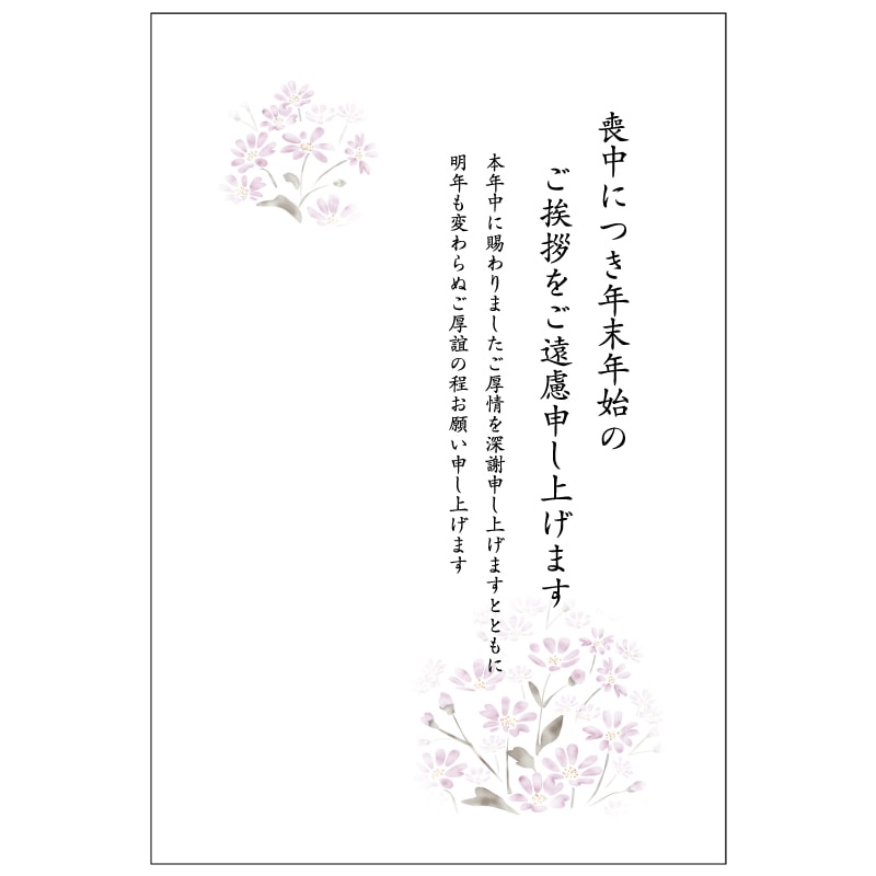 商品検索はがき｜郵便局のネットショップ