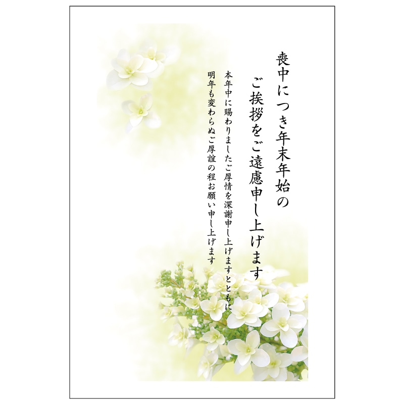 商品検索はがき｜郵便局のネットショップ