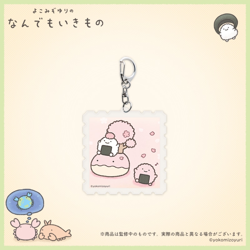 なんでもいきもの 春夏秋冬 切手型アクリルキーホルダー 春