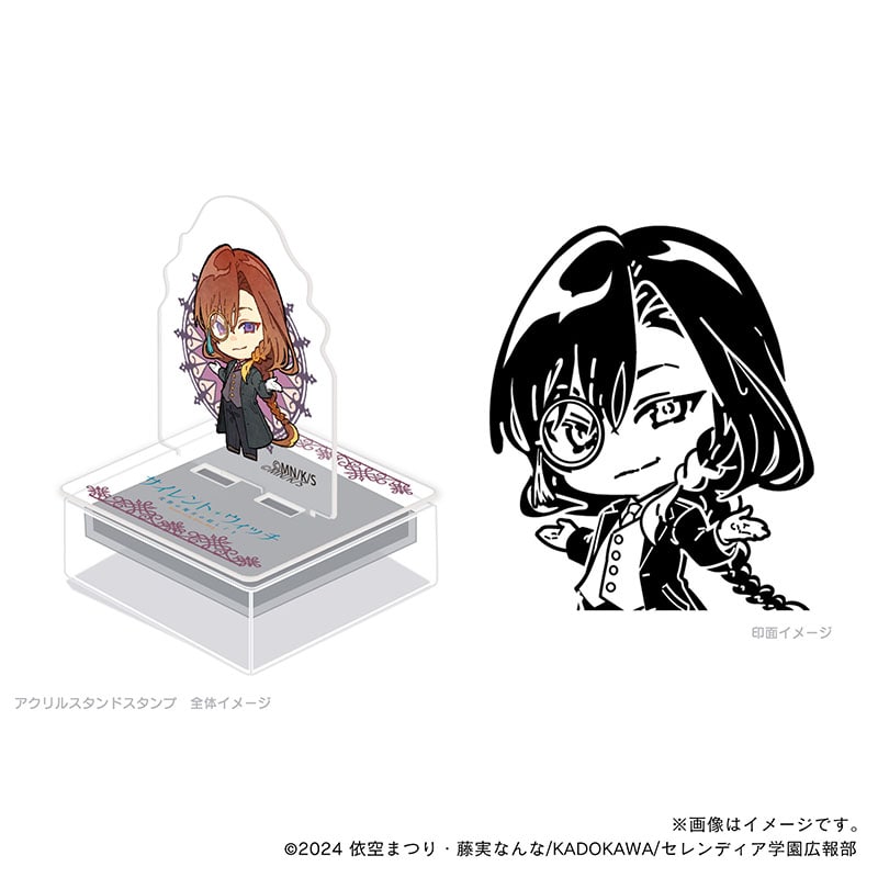 サイレント・ウィッチ アクスタンプ・ルイス_デフォルメ｜郵便局