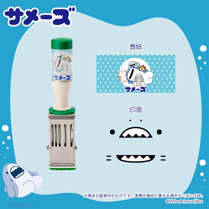 サメーズ日付印 ホオジロ M