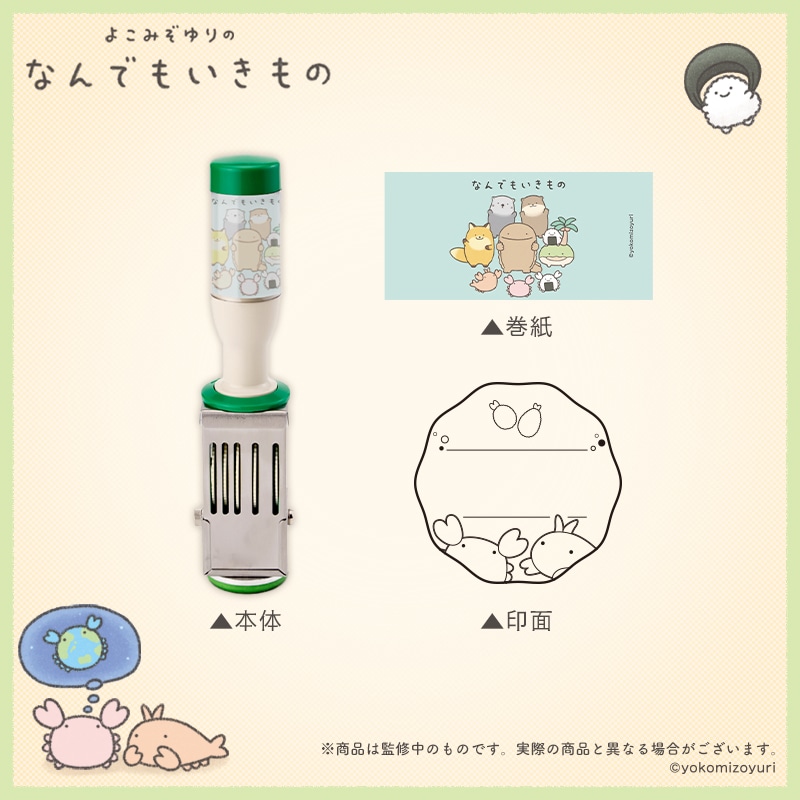 なんでもいきもの 春夏秋冬日付印 カニとエビ M