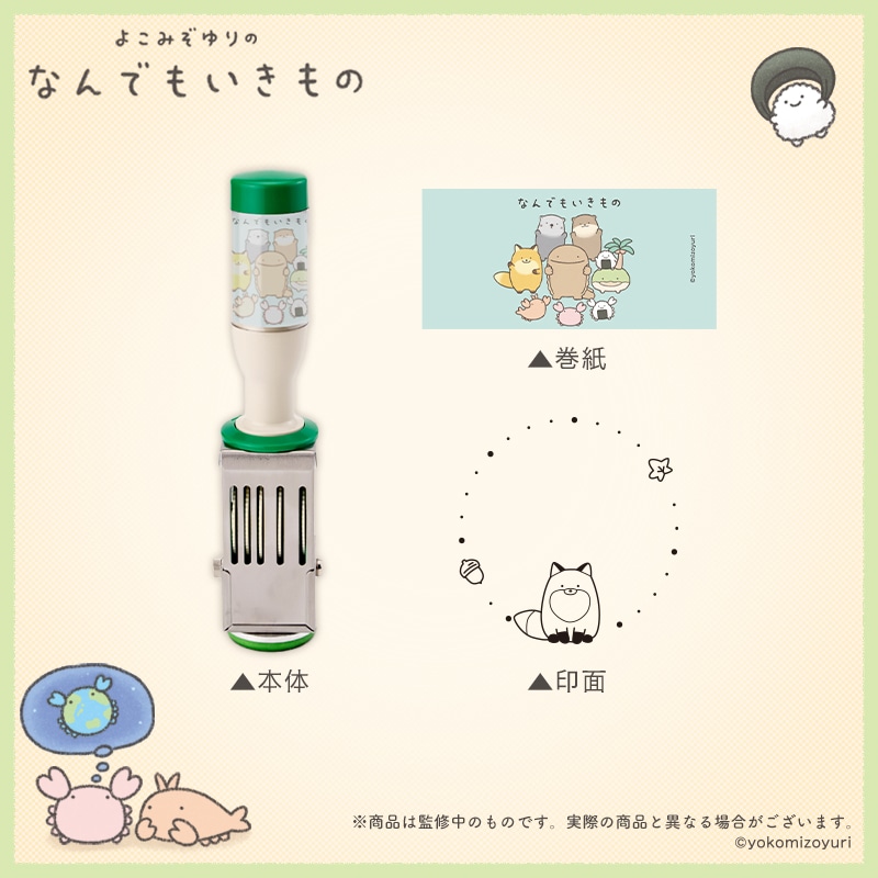 なんでもいきもの 春夏秋冬日付印 だめぎつね M