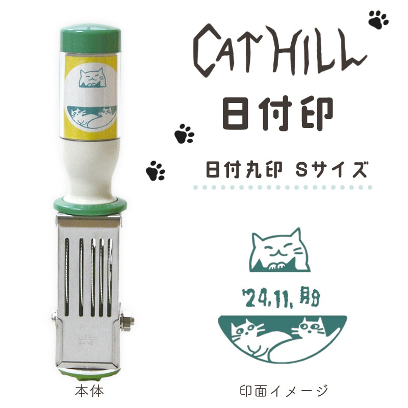 CAT HILL日付印 イエロー S