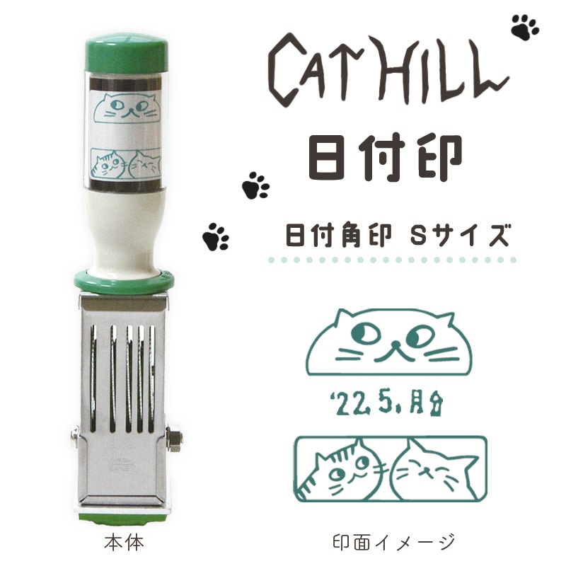 CAT HILL日付印 ブラック S