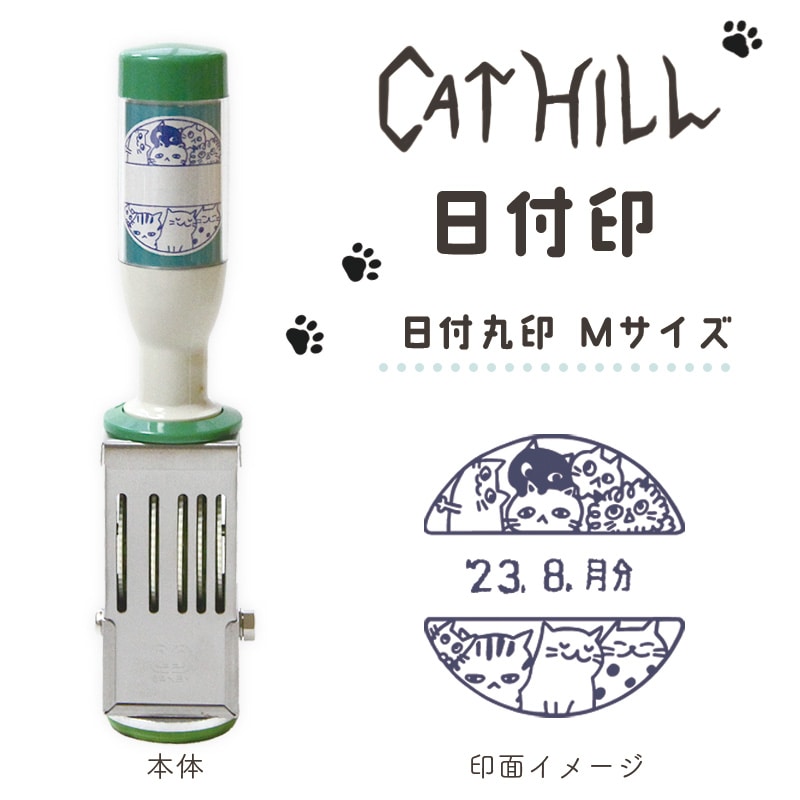 CAT HILL日付印 グリーン M