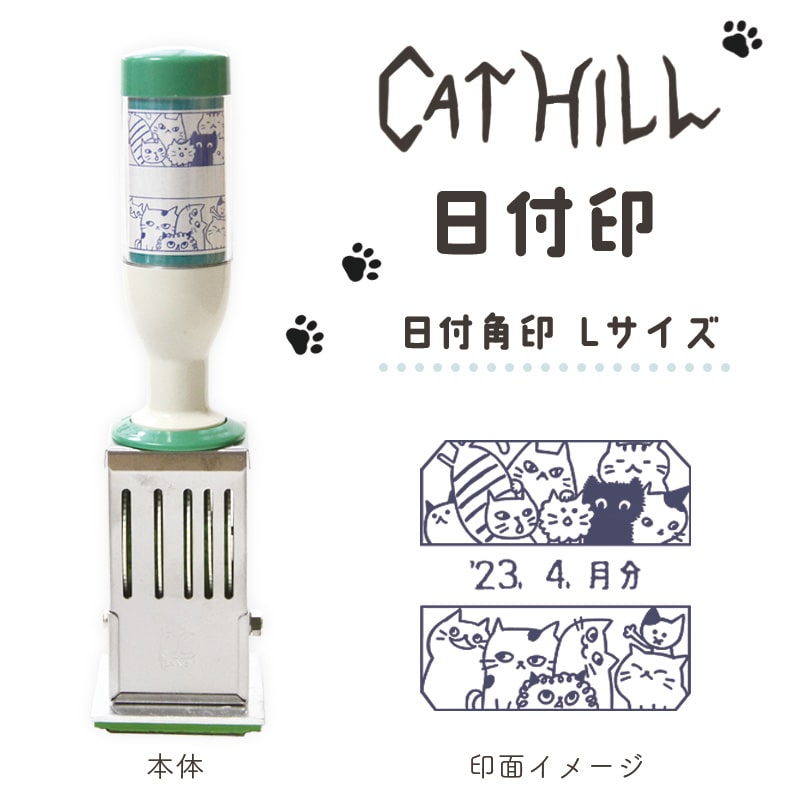 CAT HILL日付印 グリーン L