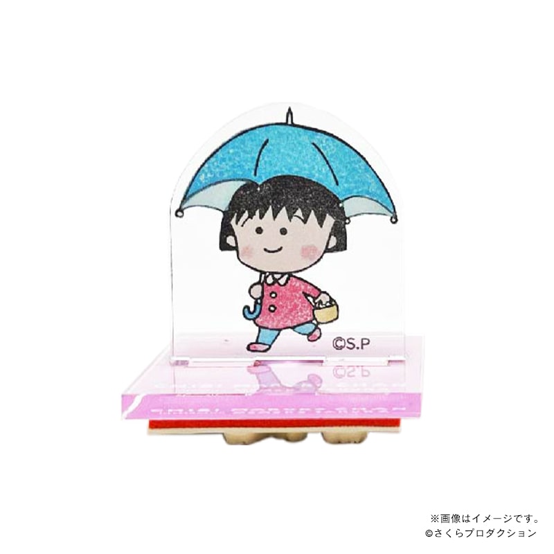 ちびまる子ちゃん アクリルスタンドスタンプ 雨の散歩