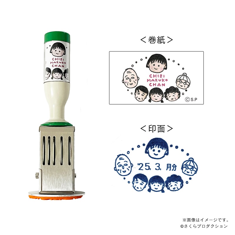 ちびまる子ちゃん 日付印 Lサイズ こばん 家族｜郵便局のネット