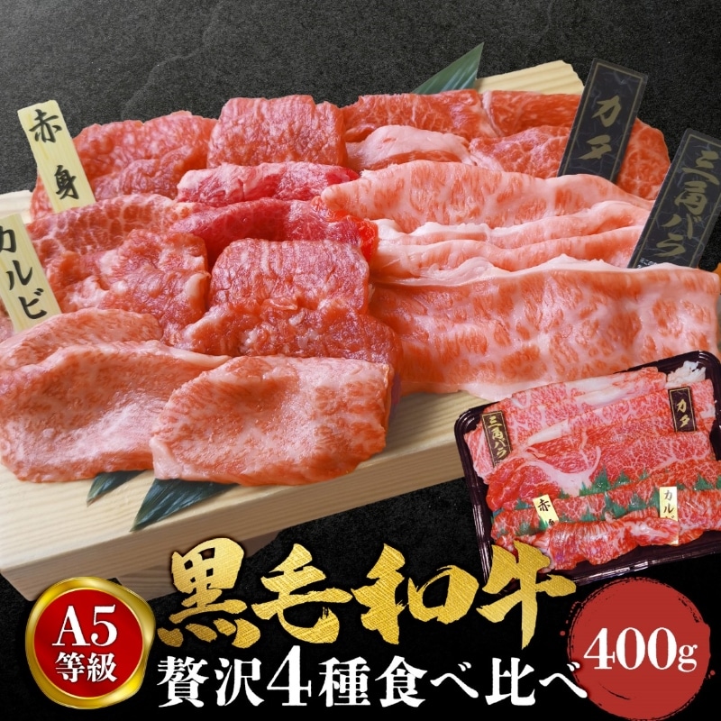 �y�Ⓚ�z���јa�� A5 �ґ�4��Z�b�g 400g