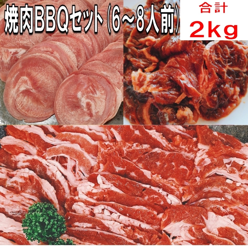 �y�Ⓚ�z�ē�BBQ�Z�b�g�@2kg