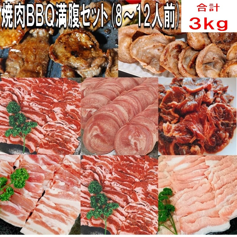 �y�Ⓚ�z�ē�BBQ�����Z�b�g�@3kg