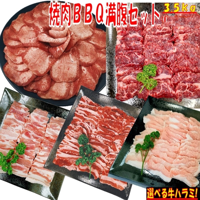 �y�Ⓚ�z�ē�BBQ�����Z�b�g�@3.5kg