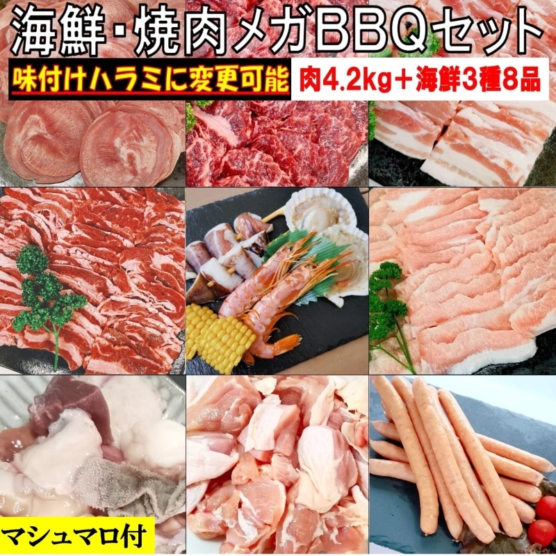 �y�Ⓚ�z���K�ē�BBQ�Z�b�g�@4.2kg