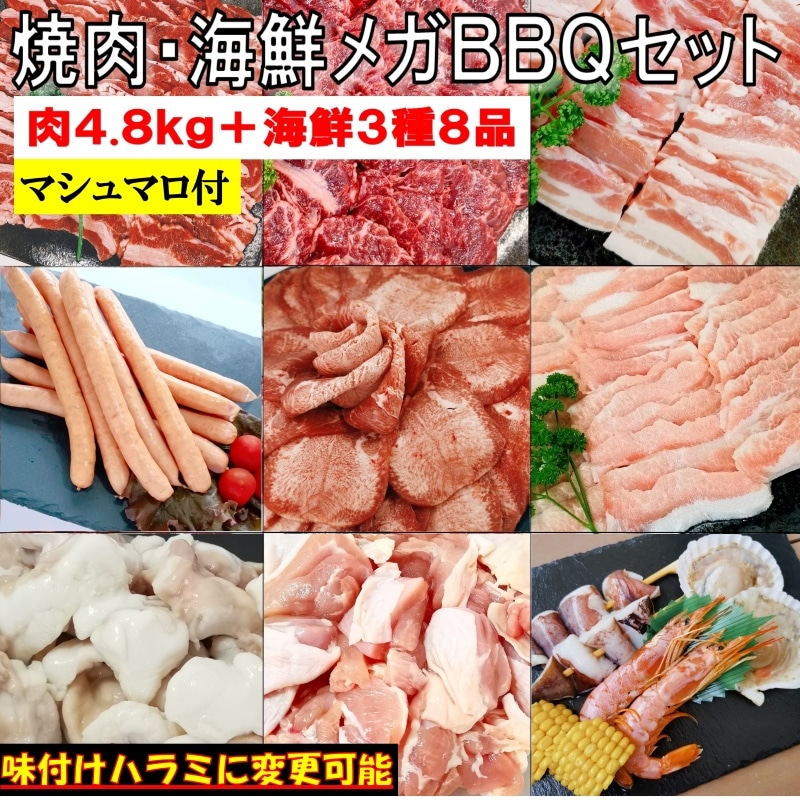 �y�Ⓚ�z���K�ē�BBQ�Z�b�g�@4.8kg