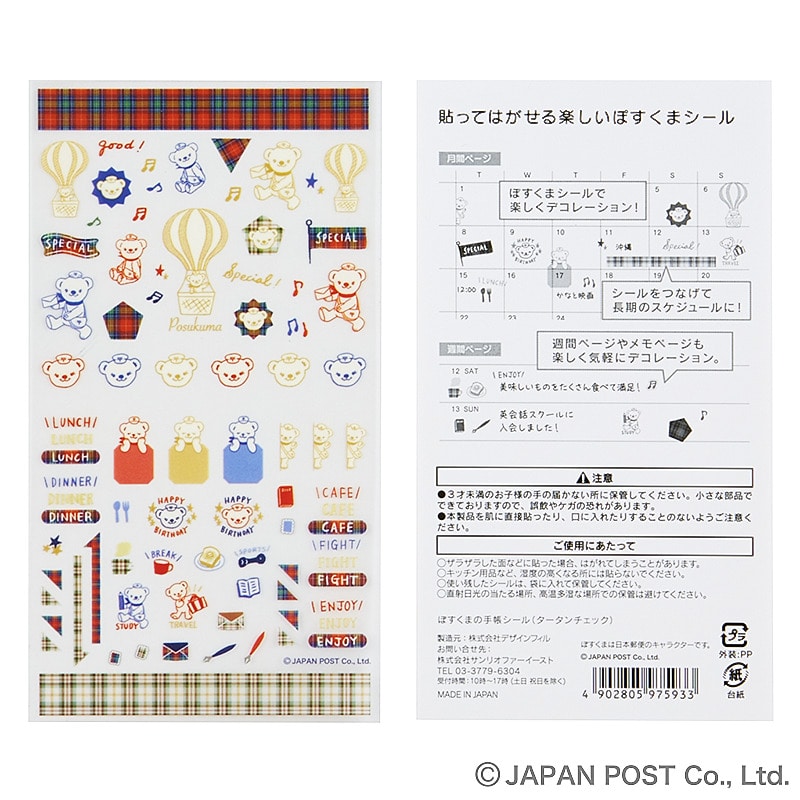 �ۂ����܂̎蒠�V�[���i�^�[�^���`�F�b�N�j