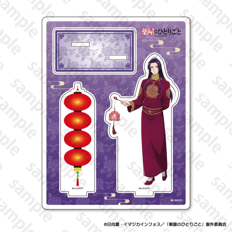 ✨人気沸騰中✨✿薬屋のひとりごと✿香り✿招福の秘宝✿万病の霊薬✿霊符秘伝✿✿希少 薬屋のひとりごと 虞淵・やぶ医者・丸印18mm｜郵便局のネット