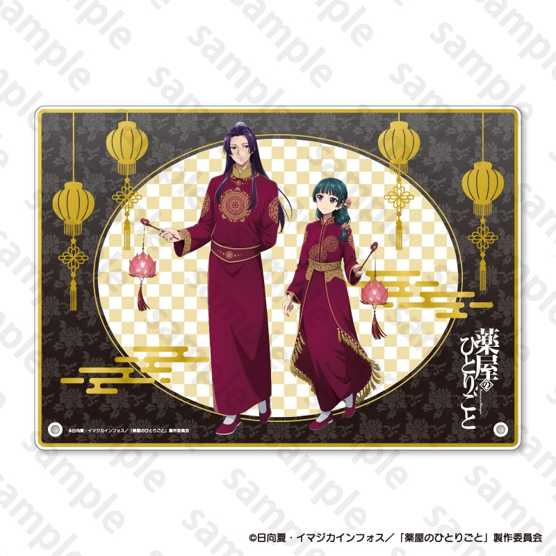 薬屋のひとりごと×長崎ランタンフェスティバルコラボアクリルボード