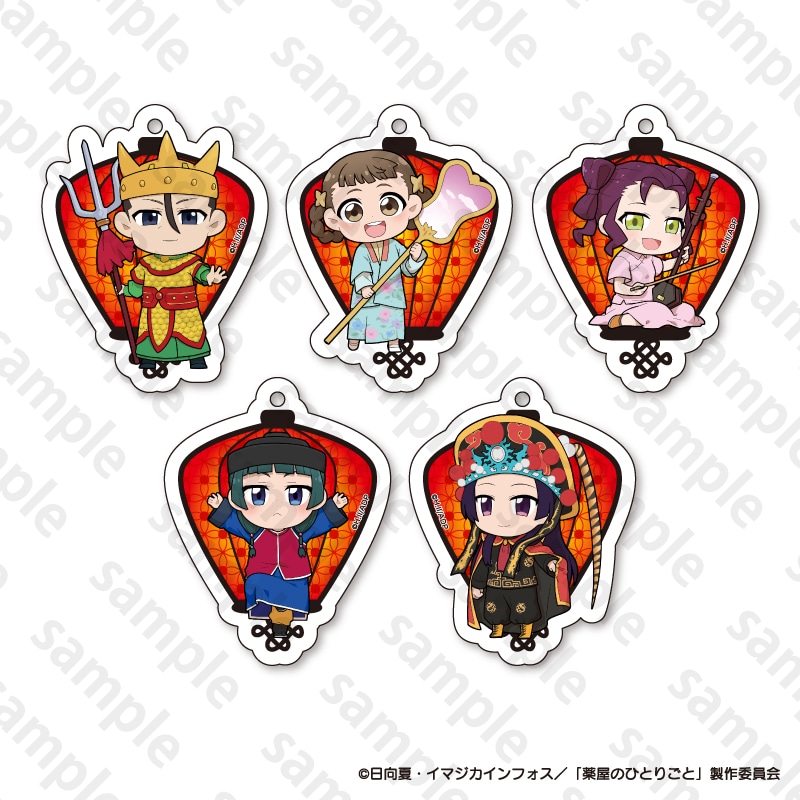 ≪ブラインド≫薬屋のひとりごと×長崎ランタンフェスティバルコラボミニキャラアクリルキーホルダー