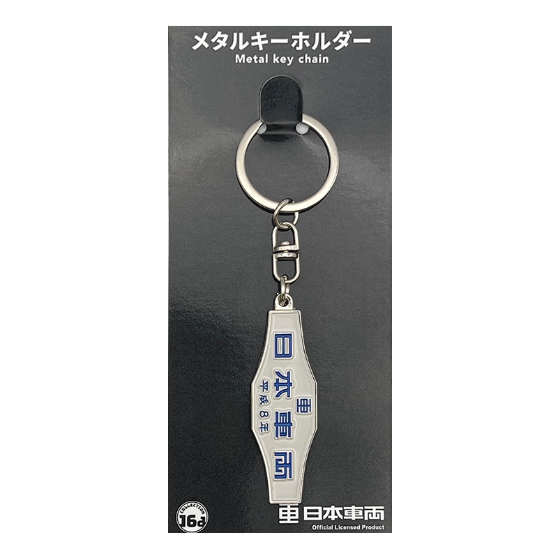 ���{�ԗ�(����8�N)���������^���L�[�z���_�[