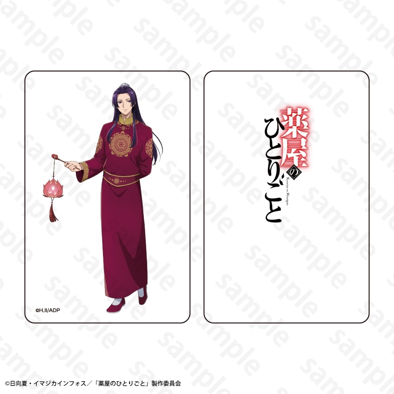 �򉮂̂ЂƂ育��×���胉���^���t�F�X�e�B�o���R���{ ���o�C���o�b�e���[�@�p��