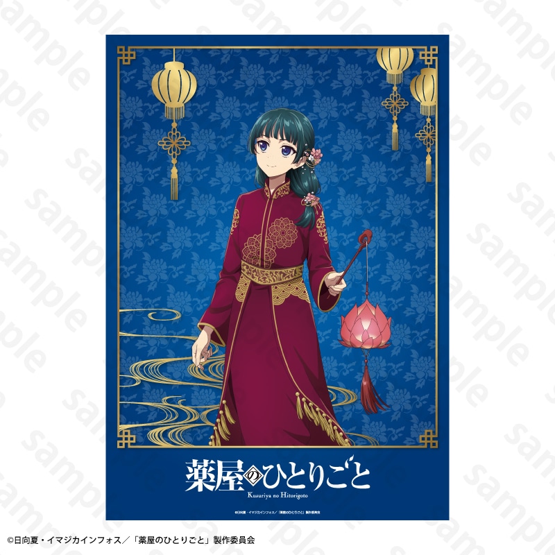 �򉮂̂ЂƂ育��×���胉���^���t�F�X�e�B�o���R���{ A3�|�X�^�[�@�L�L