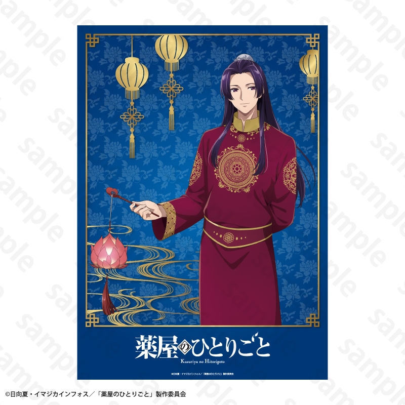 �򉮂̂ЂƂ育��×���胉���^���t�F�X�e�B�o���R���{ A3�|�X�^�[�@�p��