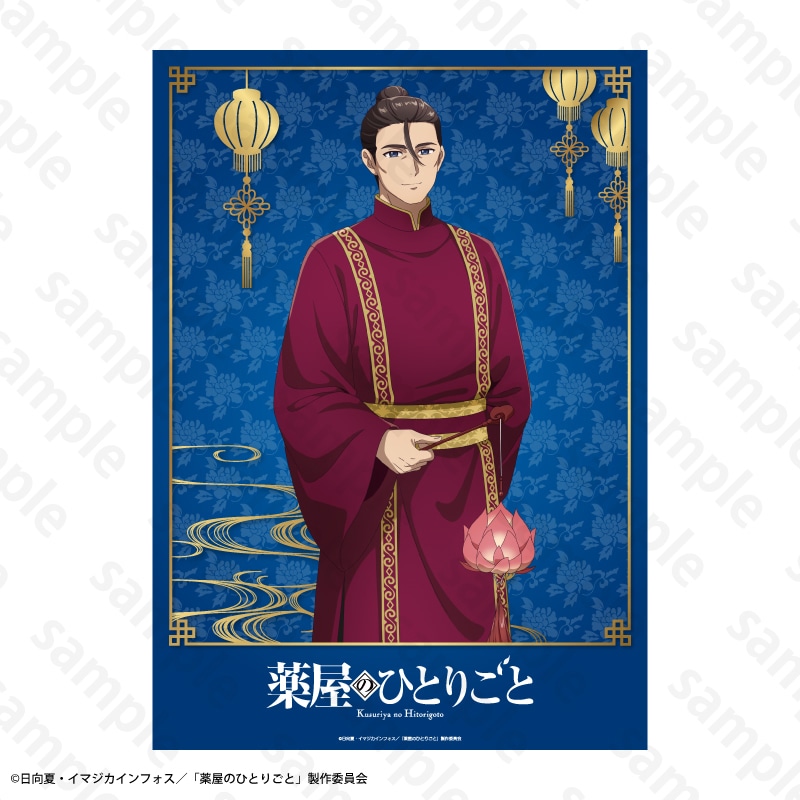 �򉮂̂ЂƂ育��×���胉���^���t�F�X�e�B�o���R���{ A3�|�X�^�[�@����