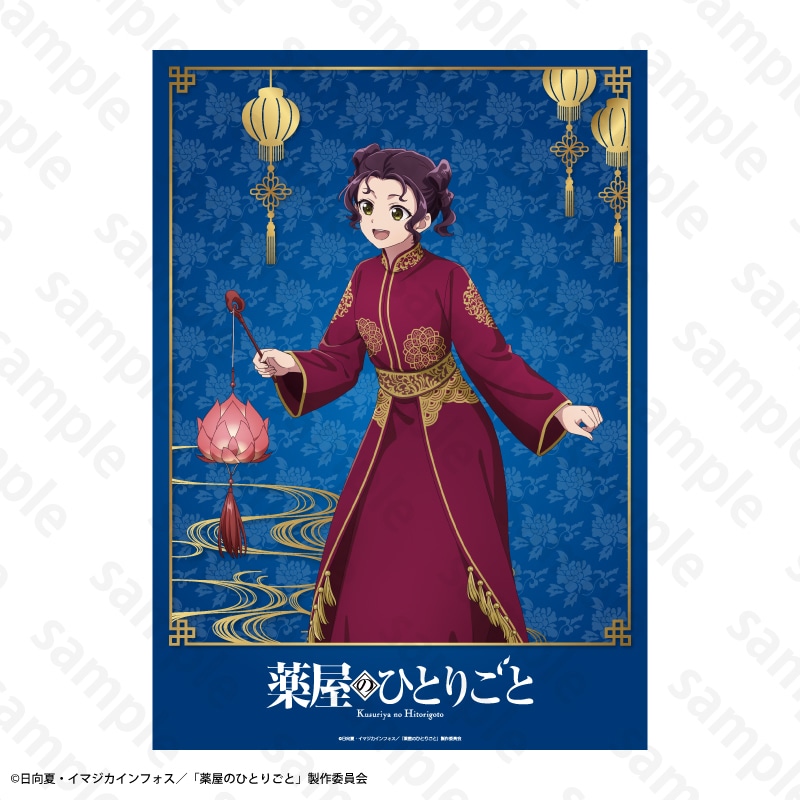 �򉮂̂ЂƂ育��×���胉���^���t�F�X�e�B�o���R���{ A3�|�X�^�[�@�q��