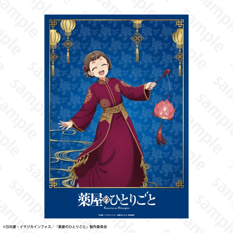 �򉮂̂ЂƂ育��×���胉���^���t�F�X�e�B�o���R���{ A3�|�X�^�[�@����