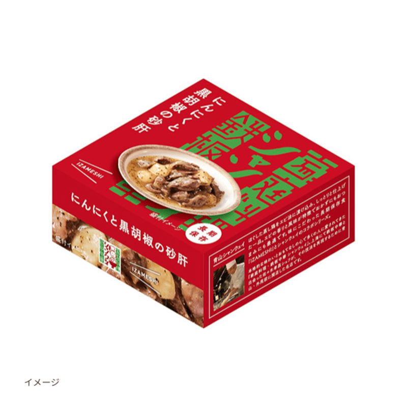 青山シャンウェイ×IZAMESHI 「にんにくと黒胡椒の砂肝」85g×24個