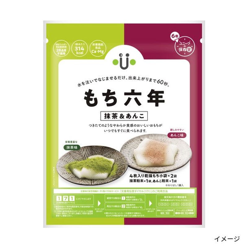 �u�����Z�N�i���������񂱁j�v×20��